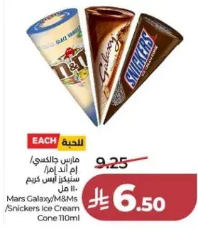 Mars Galaxy/M&Ms/Snickers Ice Cream Cone 110ml