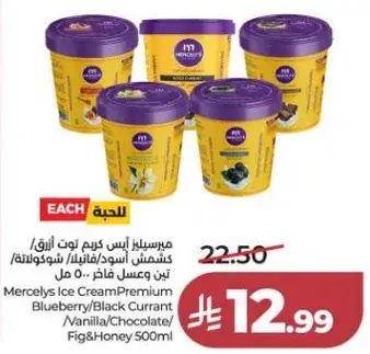 Mercelys Ice Cream 500ml