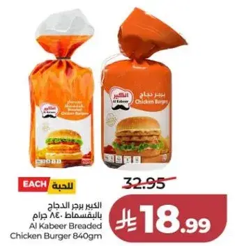 Al Kabeer Breaded Chicken Burger 840g