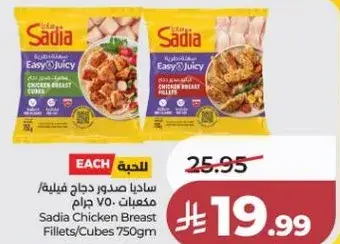 Sadia Chicken Breast Fillets 750g