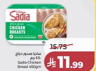 Sadia Chicken Breast 450gm