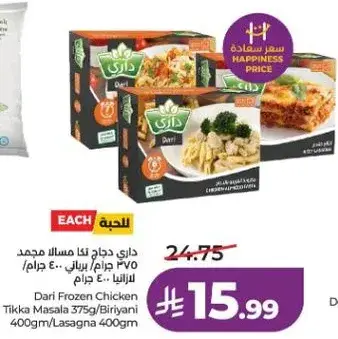 Dari Frozen Chicken Tikka Masala 375g/Biryani 400g/Lasagna 400g