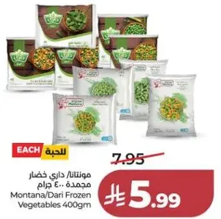 Montana/Dari Frozen Vegetables 400gm
