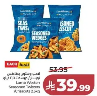 Lamb Weston Seasoned Twisters 2.5kg