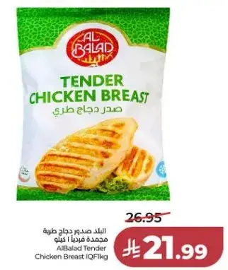 Al Balad Tender Chicken Breast 1kg
