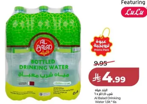 Al Balad Bottled Drinking Water 1.5L * 6