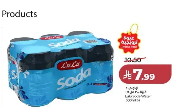 Lulu Soda Water 300ml 6s