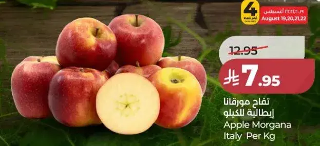Apple Morgana Italy Per Kg