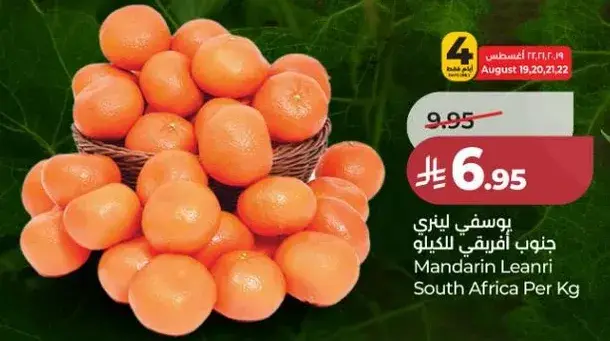 يوسفي ليناري جنوب افريقي للكيلو