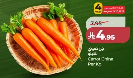 جز صيني للكيلو