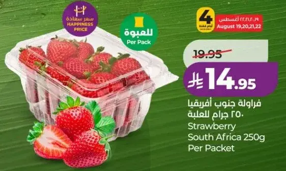 Strawberry South Africa Per Packet