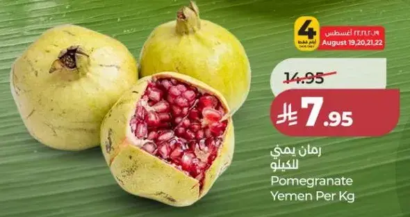 Pomegranate Yemen Per Kg