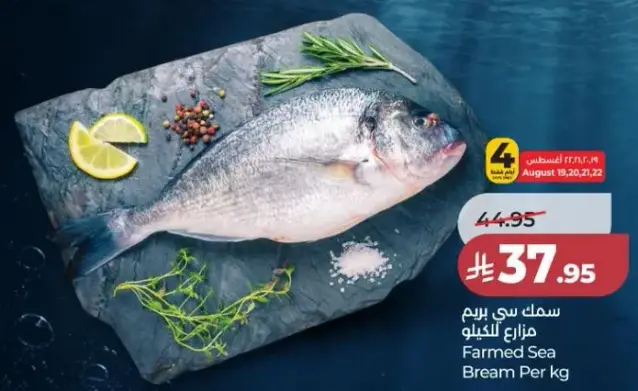 Farmed Sea Bream Per kg