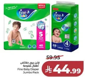 حفاضات اطفال فين 40 حبه