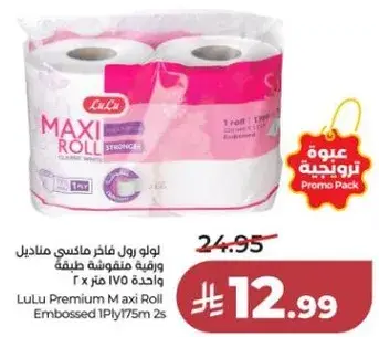 Lulu Premium M x Roll Embossed 1Ply 175m 2x