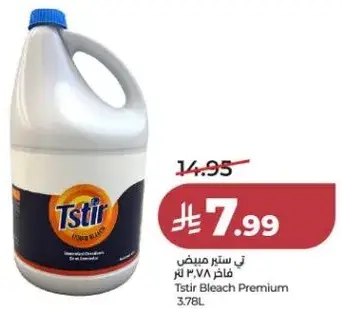 تستير مبيض 3.78 لتر.
