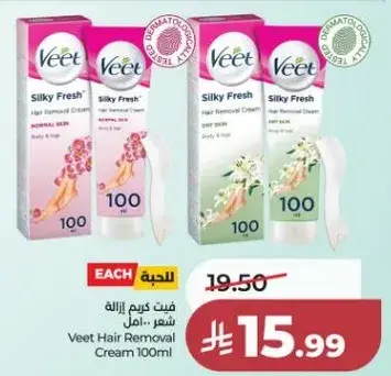 فيت كريم ازاله شعر 100 مل للبشره العاديه.