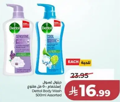ديتول غسول جسم 500 مل متنوع