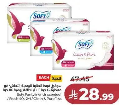 Sofy Pantyliner Unscented Fresh 40s