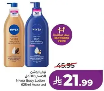 نيفيا لوشن الجسم 625 مل متنوع