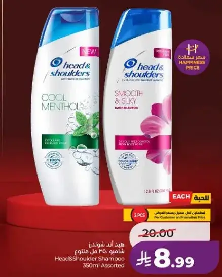 Head & Shoulders Shampoo Assorted 350ml