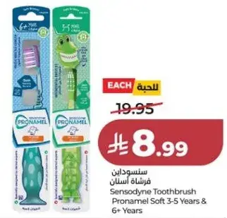 سنسوداين فرشاه اسنان 3-5 سنوات و6+ سنوات