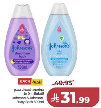 جونسن & جونسن غسول جسم الاطفال 500 مل