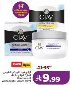 Olay Natural White Night Cream, 50ml.