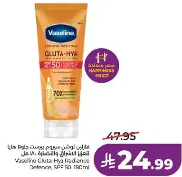 Vaseline Gluta-Hya Radiance Defence, SPF 50, 180 ml.