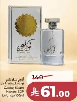 Ozareej Kalam Nawam EDP for Unisex 100 ml.