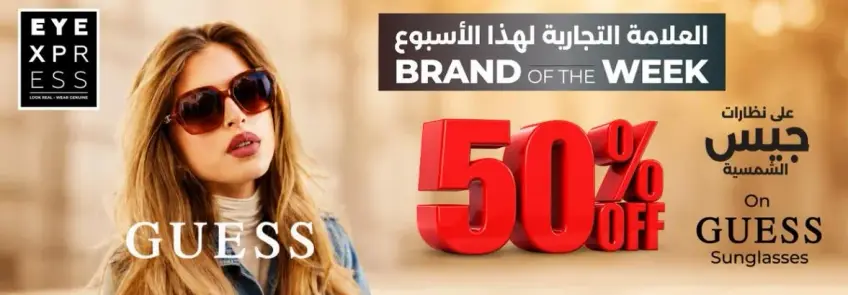 Guess sunglasses brand of the week with 50% off.
