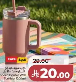 Speed Double Wall Tumbler 1200ml.