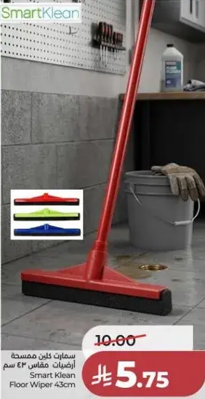 Smart Klean Floor Wiper 43cm.