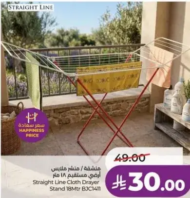 Straight Line Cloth Dryer 18m.