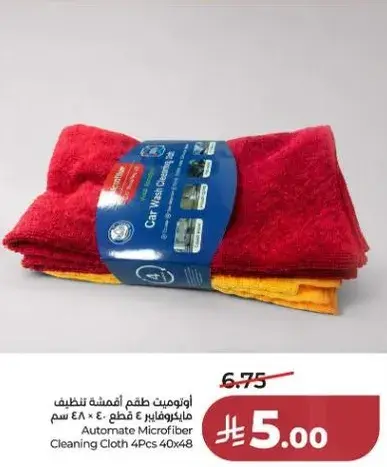 طقم مناشف ميكروفايبر للتنظيف.