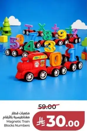 Magnetic train blocks with numbers.