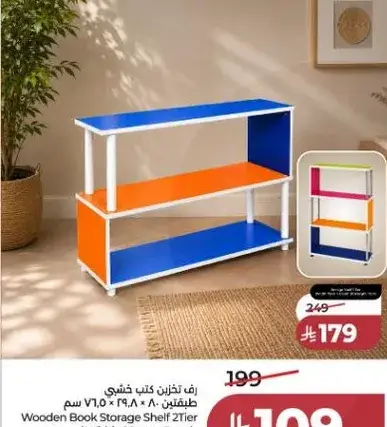رف لتخزين كتب خشبي بطبقتين