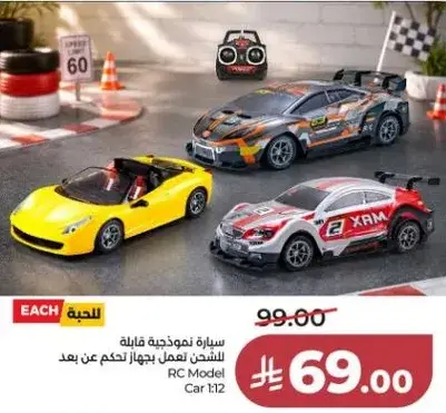 سياره نموذجيه قابله للشحن