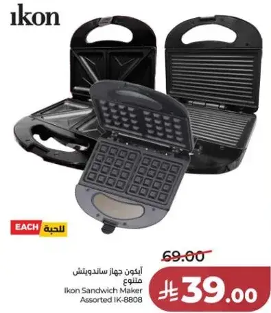 Ikon Sandwich Maker Assorted