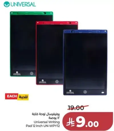 Universal Writing Pad 12 Inch