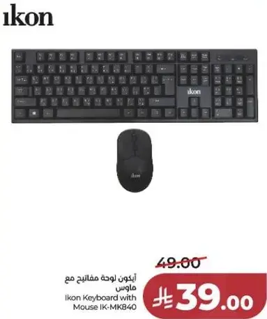 Ikon Keyboard with Mouse