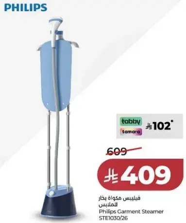 فيليبس مكواه بخار للملابس