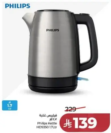Philips Kettle 1.7 Ltr