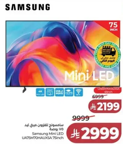 سامسونج تلفزيون ميني ليد 75 بوصه