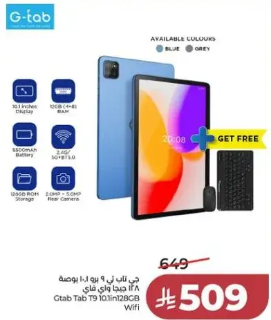 جي تاب تابلت 10.1 بوصه واي فاي 128 جيجابايت