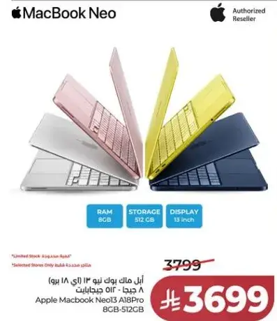 ابل ماك بوك نيو 13 A18Pro 8GB-512GB