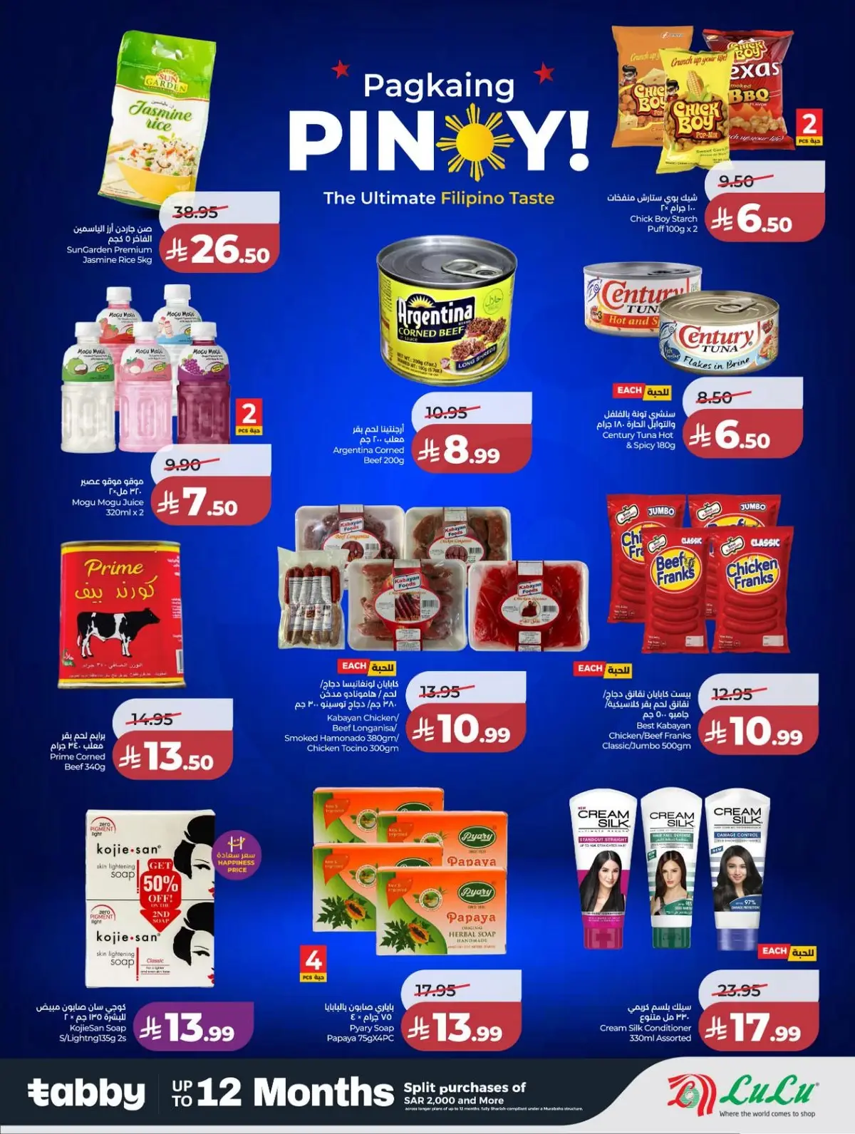 Back To School Offers - Page 11
