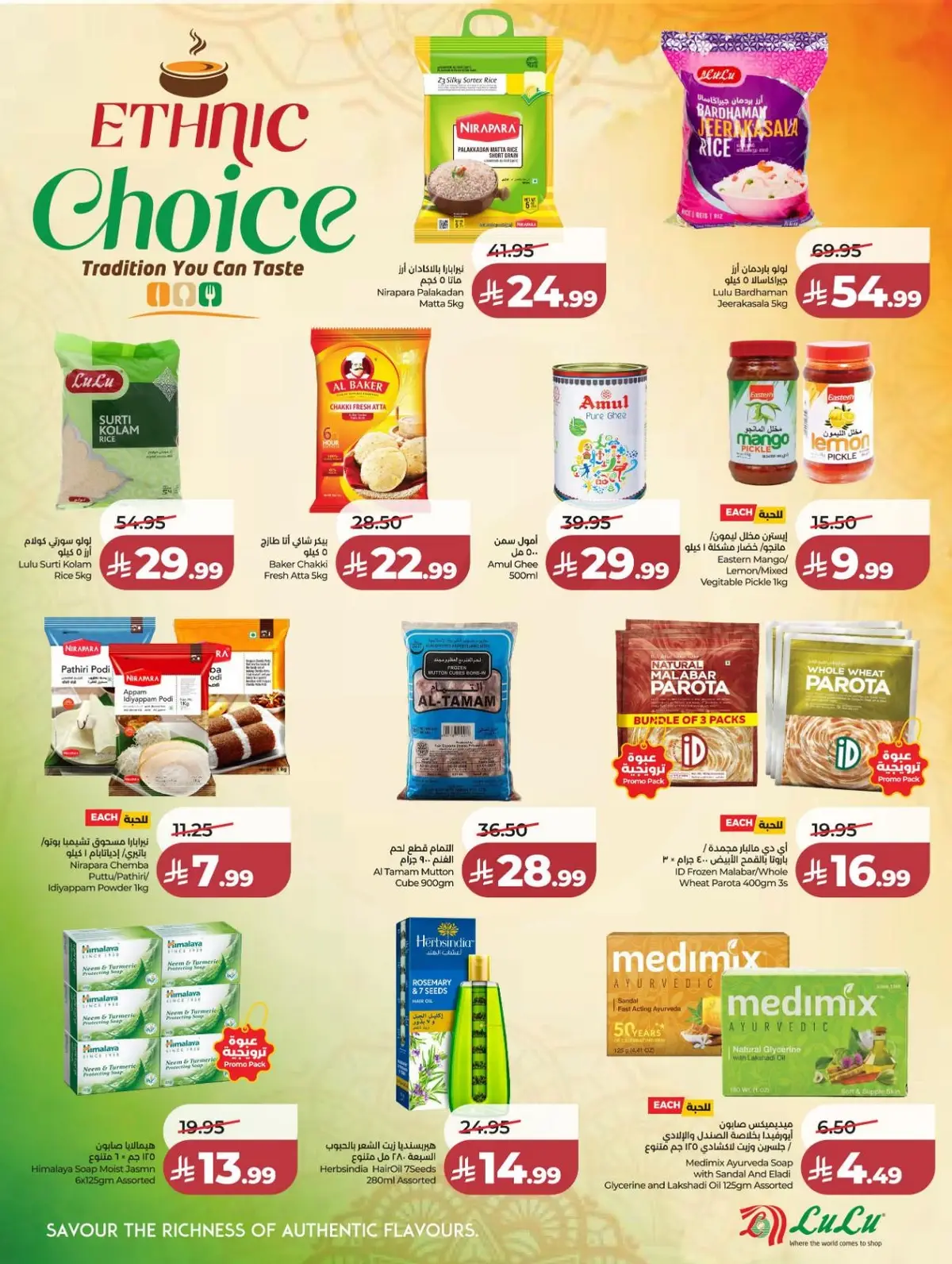 Back To School Offers - Page 12