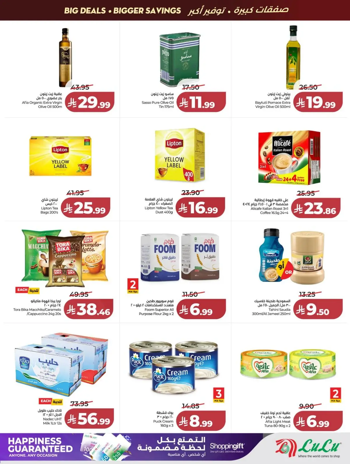Back To School Offers - Page 13