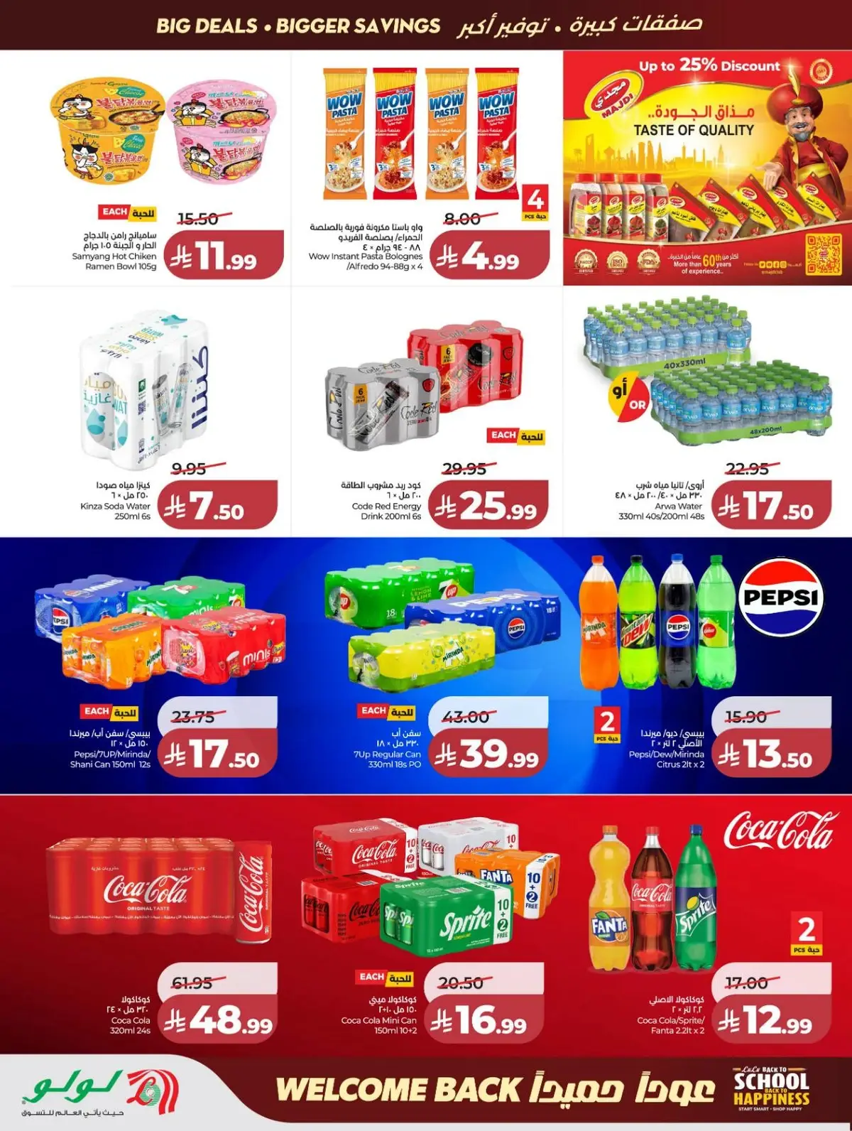 Back To School Offers - Page 14